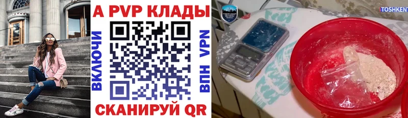 Купить где  Сычёвка  Альфа ПВП кристаллы 