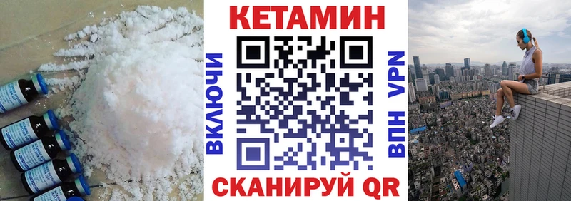 КЕТАМИН ketamine  Купить  Сычёвка 