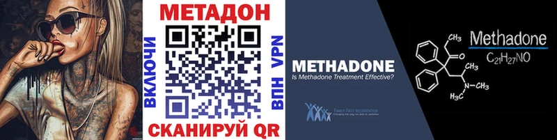 МЕТАДОН кристалл Купить закладки Сычёвка